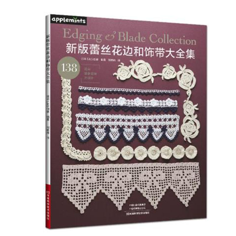 Lace Ribbon Trim - Spitzenband-Kollektion Musterbuch DIY Näh- und Bastelprojekte